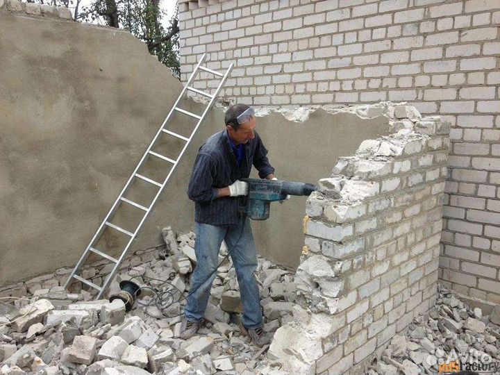 Демонтажные работы