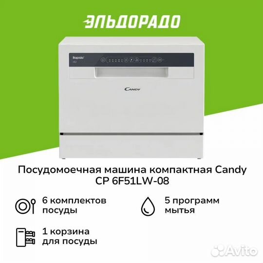 Посудомоечная машина Candy CP 6F51LW-08 белая