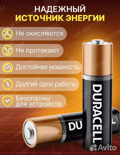Батарейки Duracell аа и ааа