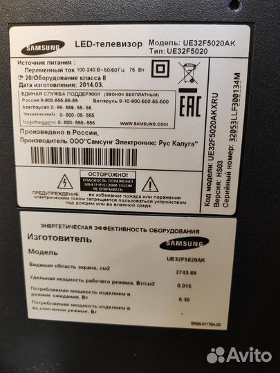 Телевизор Samsung UE32F5020 LED