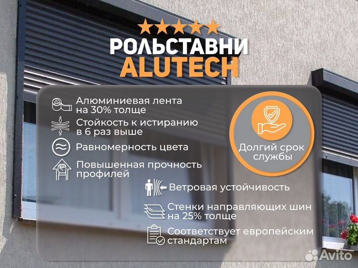 Рольставни