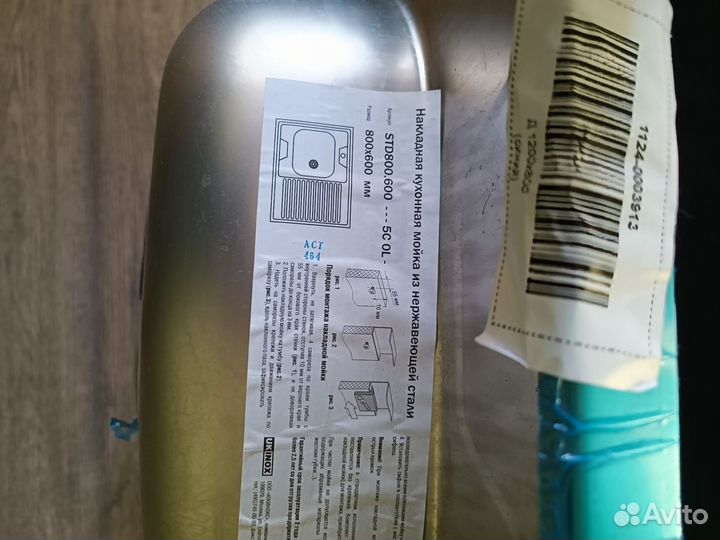 Раковина мойка для кухни нержавейка