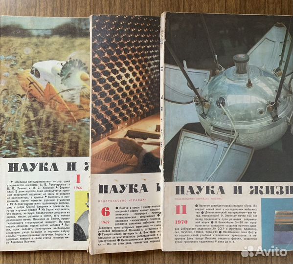 Журнал наука и жизнь