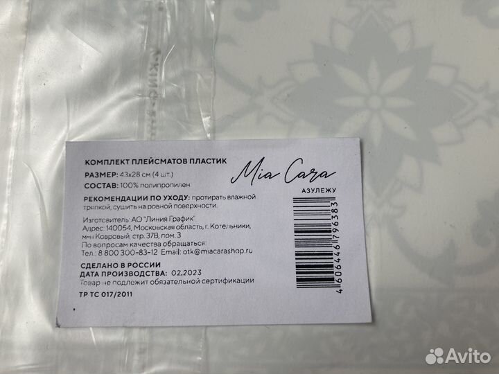 Сервировочные салфетки, плейсматы (набор)