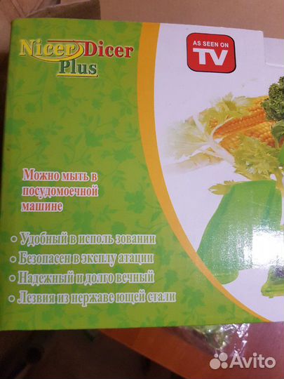 Овощерезка