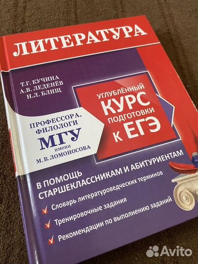 Пособии для подготовки к экзаменам егэ
