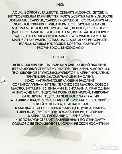 Крем для тела бессульфатный