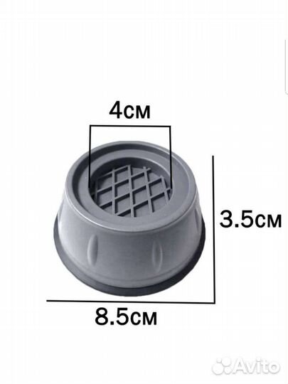 Антивибрационные подставки для стиральной машины