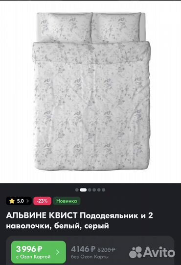 Постельное белье IKEA