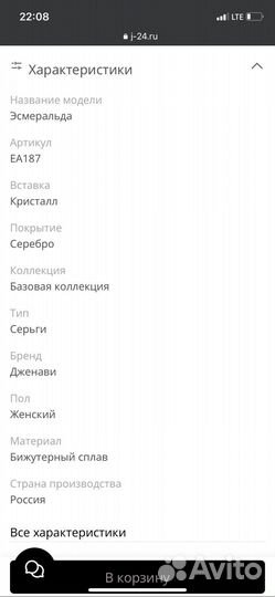 Серебряный комплект