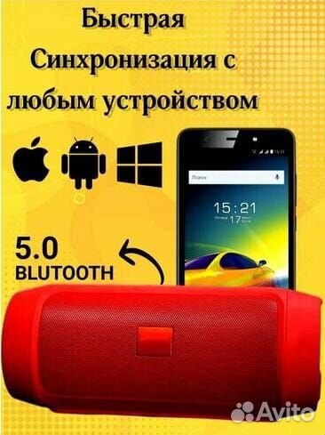 Музыкальная блютуз колонка