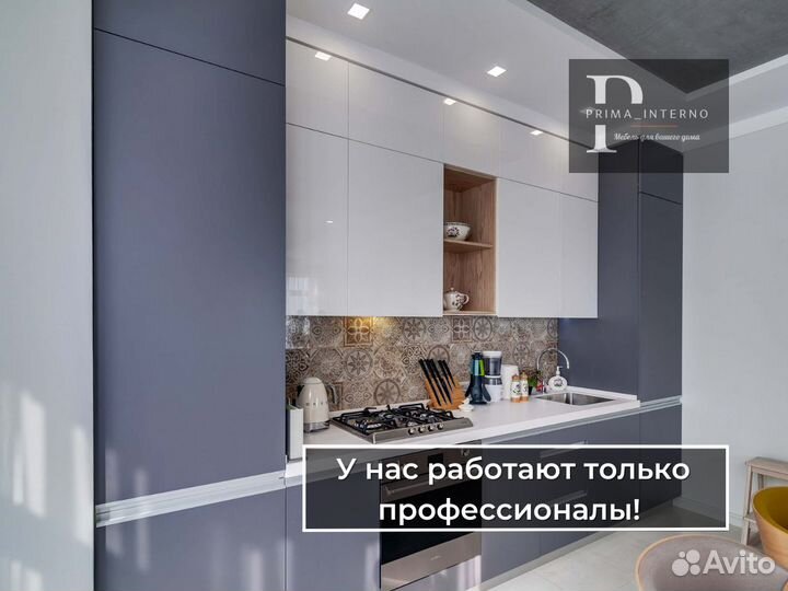 Кухня прямая на заказ