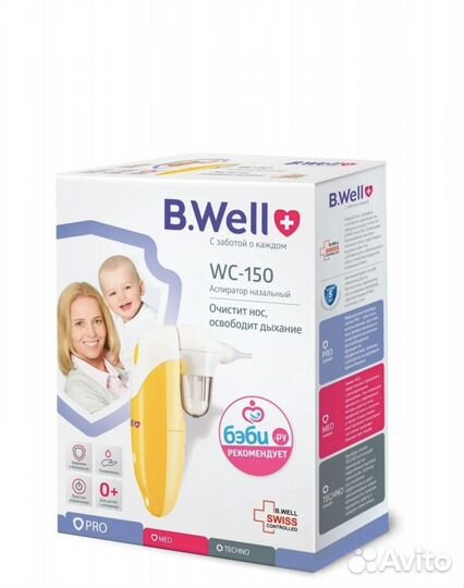 Аспиратор назальный электрический