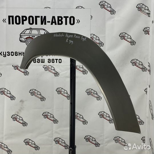 Арка заднего правого крыла Mitsubishi Pagero Pinin