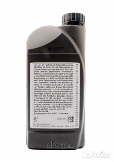 Масло трансмиссионное general motors ATF dexron VI