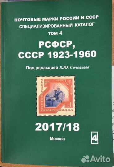 Продаю каталоги