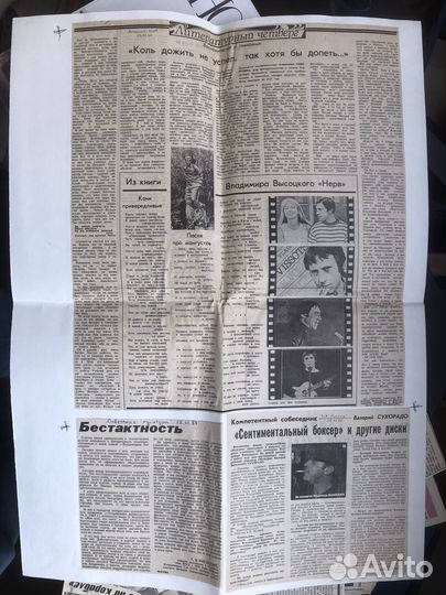 Владимир Высоцкий - Вырезки, открытки, фотографии