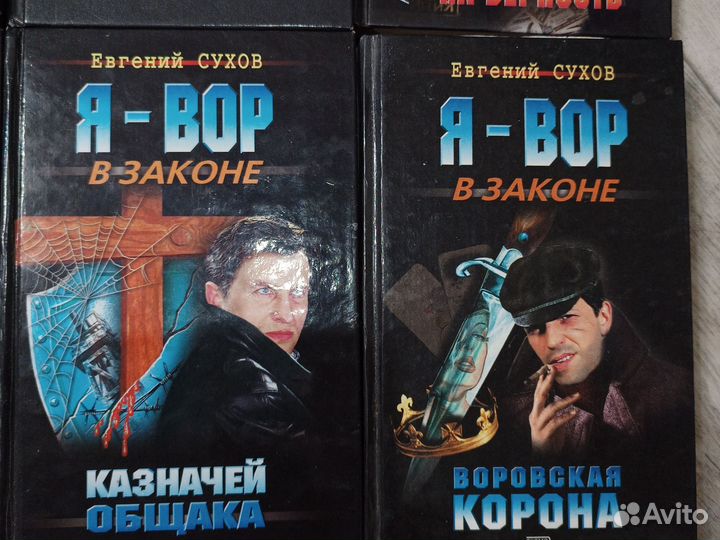 Книги Евгений Сухов