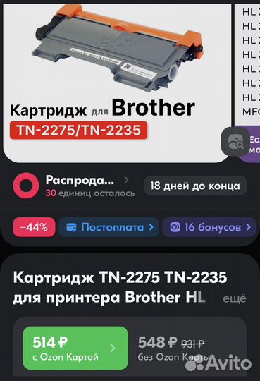 Принтер лазерный brother HL-2240 R