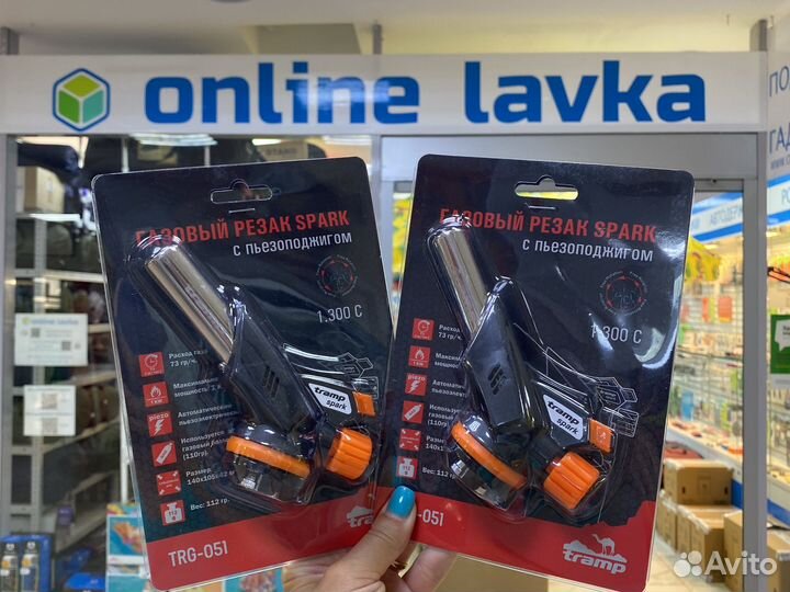 Газовая горелка туристическая