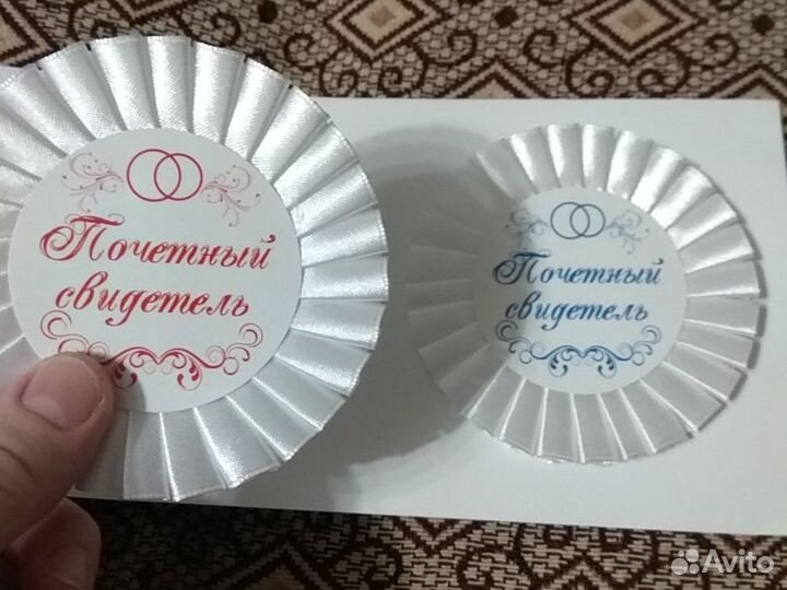 Значки для свидетелей