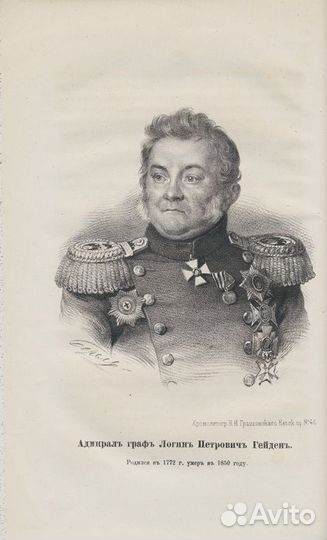 Год Наваринской кампании 1827 и 1828 год