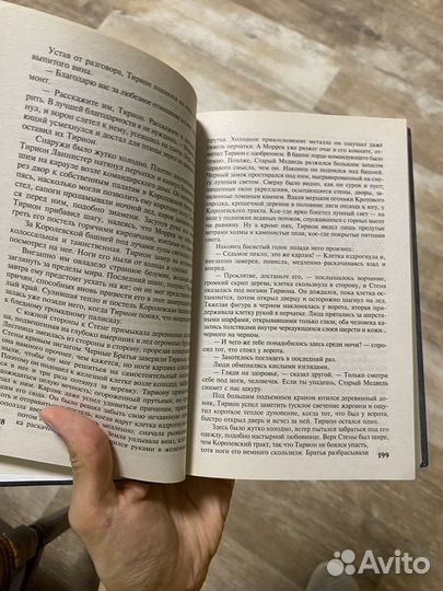 Игра Престолов книга