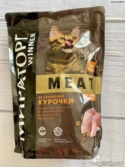 Корм для кошек