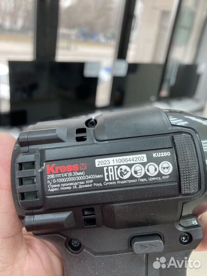 Винтоверт Kress KU280.9