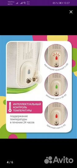 Подогреватель для бутылочек