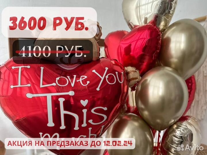 Воздушные шары, воздушные шарики, гелиевые шары