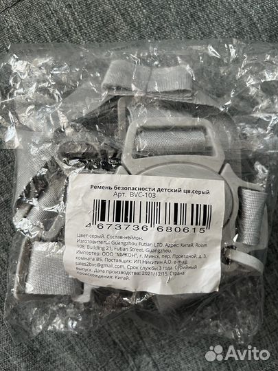 Ремни безопасности для стульчика