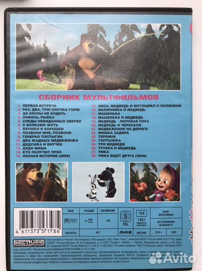 Dvd диски мультики