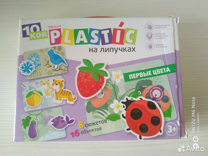 Игра пластик на липучках 