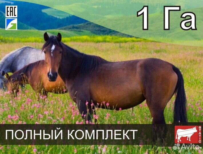 Электропастух