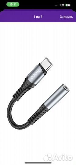 Переходник на наушники type-c на aux