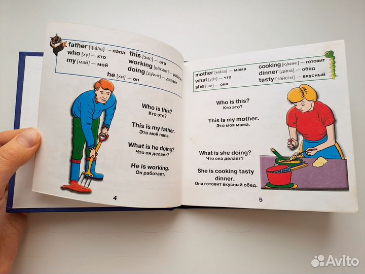 Моя семья Английский для детей