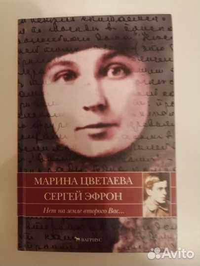 Сергей Эфрон 