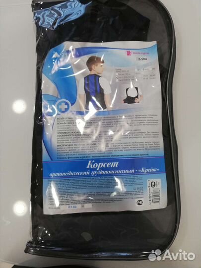 Корсет ортопедический грудопоясничный