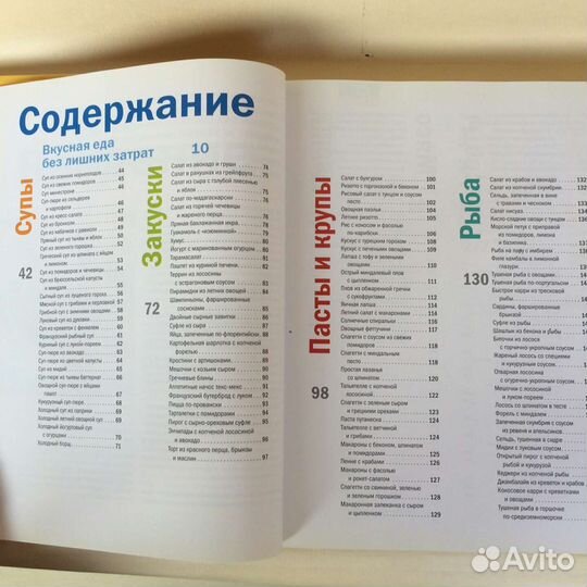 Книга Ридерз Дайджест как накрыть царский стол