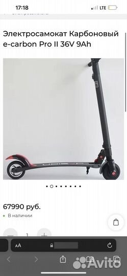 Электросамокат карбоновый e-c pro jasion/jack hot