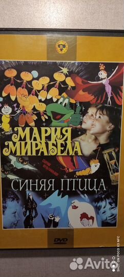 Dvd диски мультфильмы