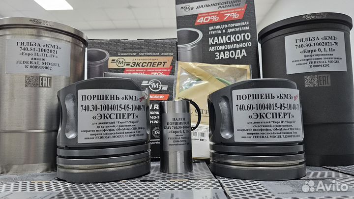 Поршневая камаз