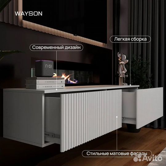 Тумбочка комод под tv зону