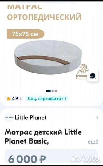 Детская кровать