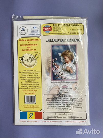 Набор для вышивки