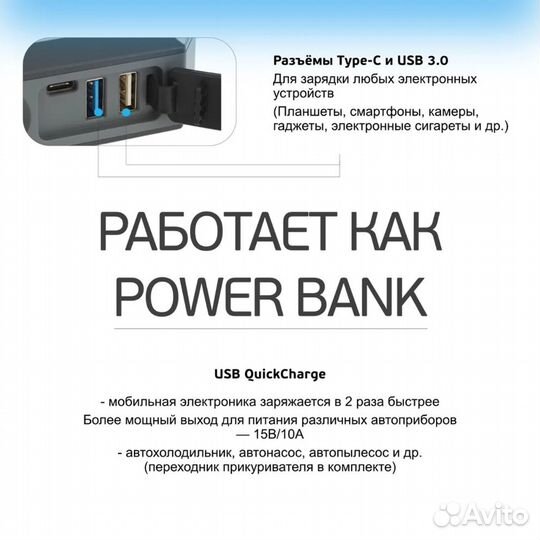 Пускач/бустер/пусковое устройство Berkut JSL-25000