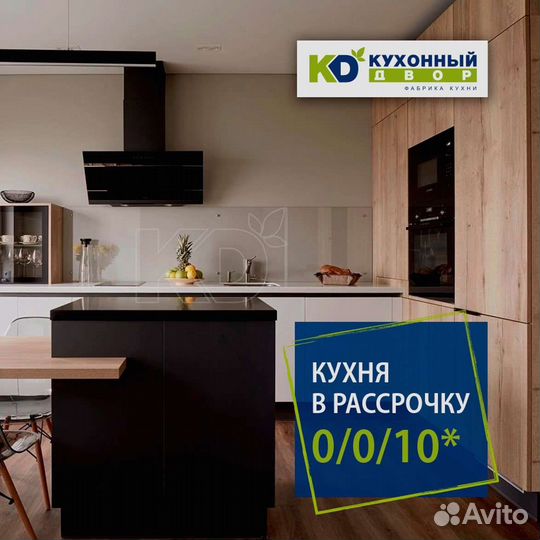 Кухня от производителя