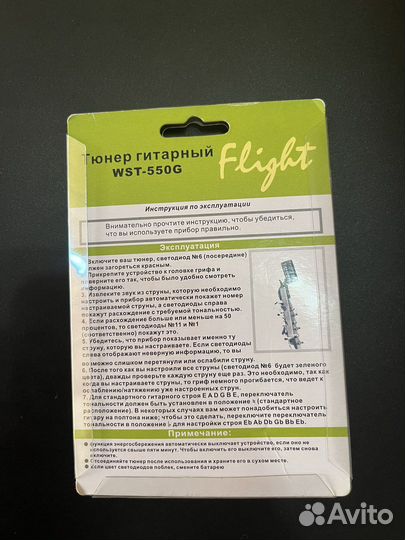 Акустическая гитара