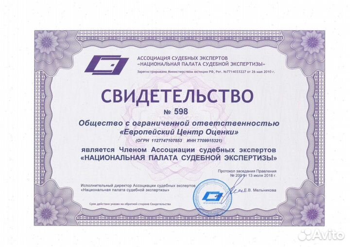 Независимая экспертиза / Оценка ущерба автомобиля